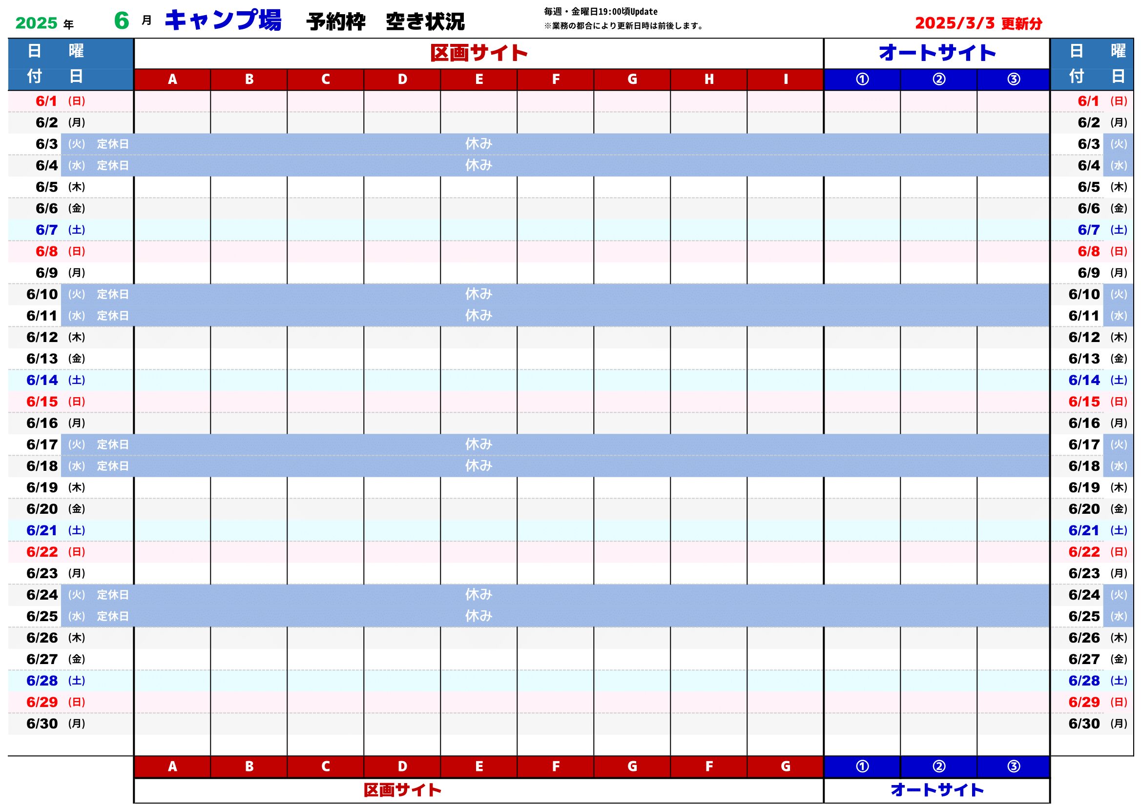 予約状況