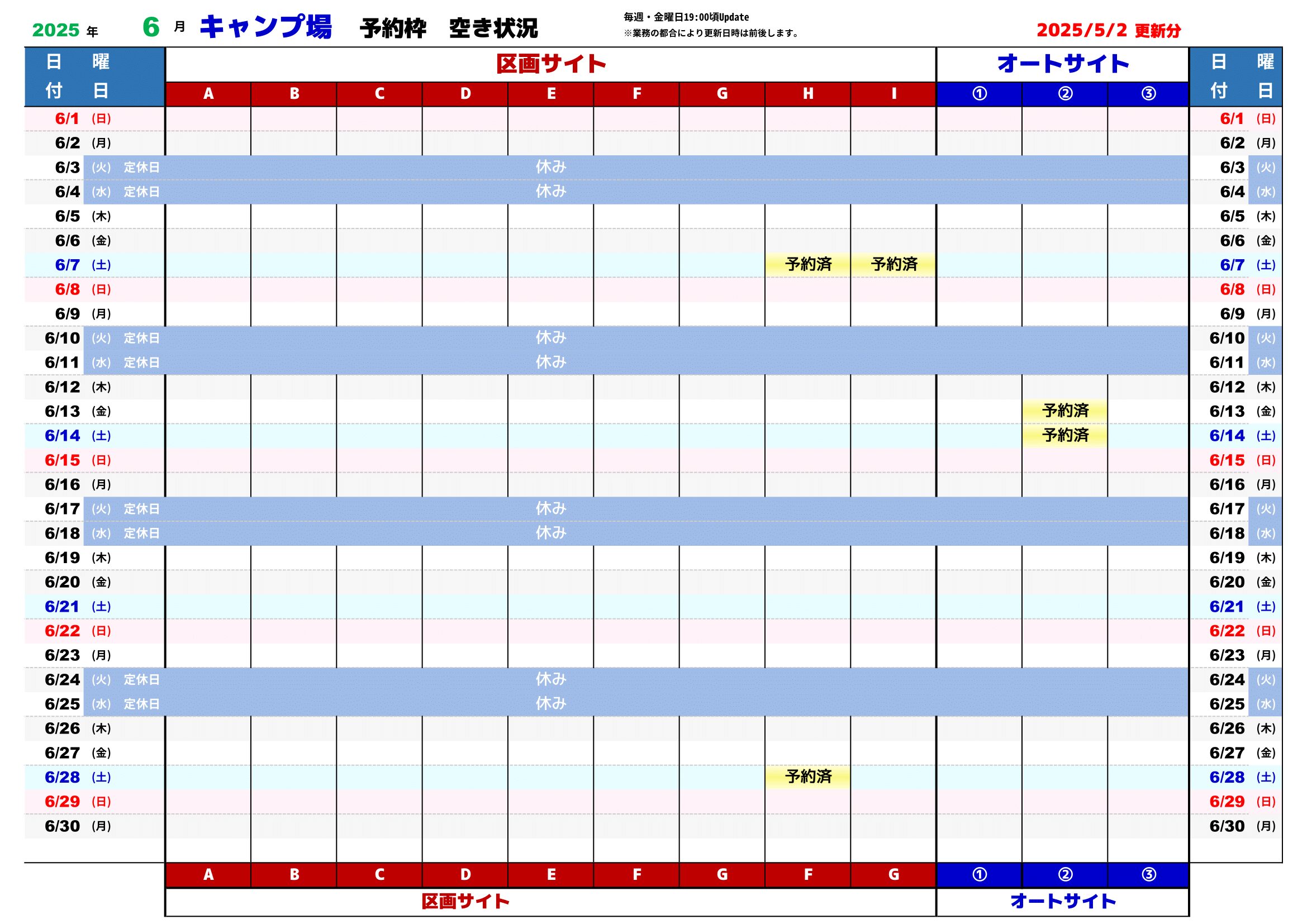 予約状況