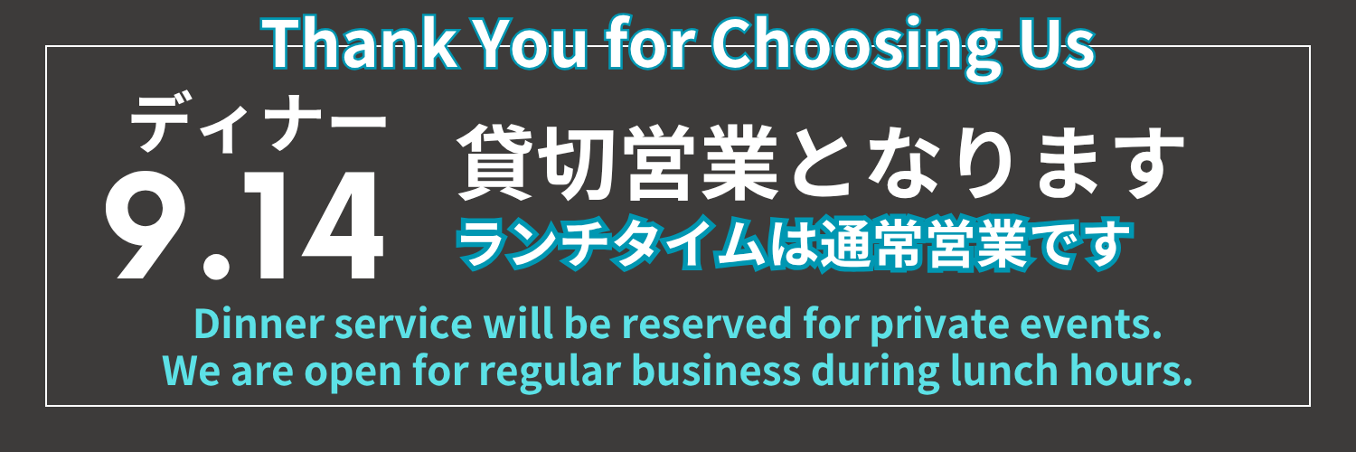 レストランの営業カレンダー