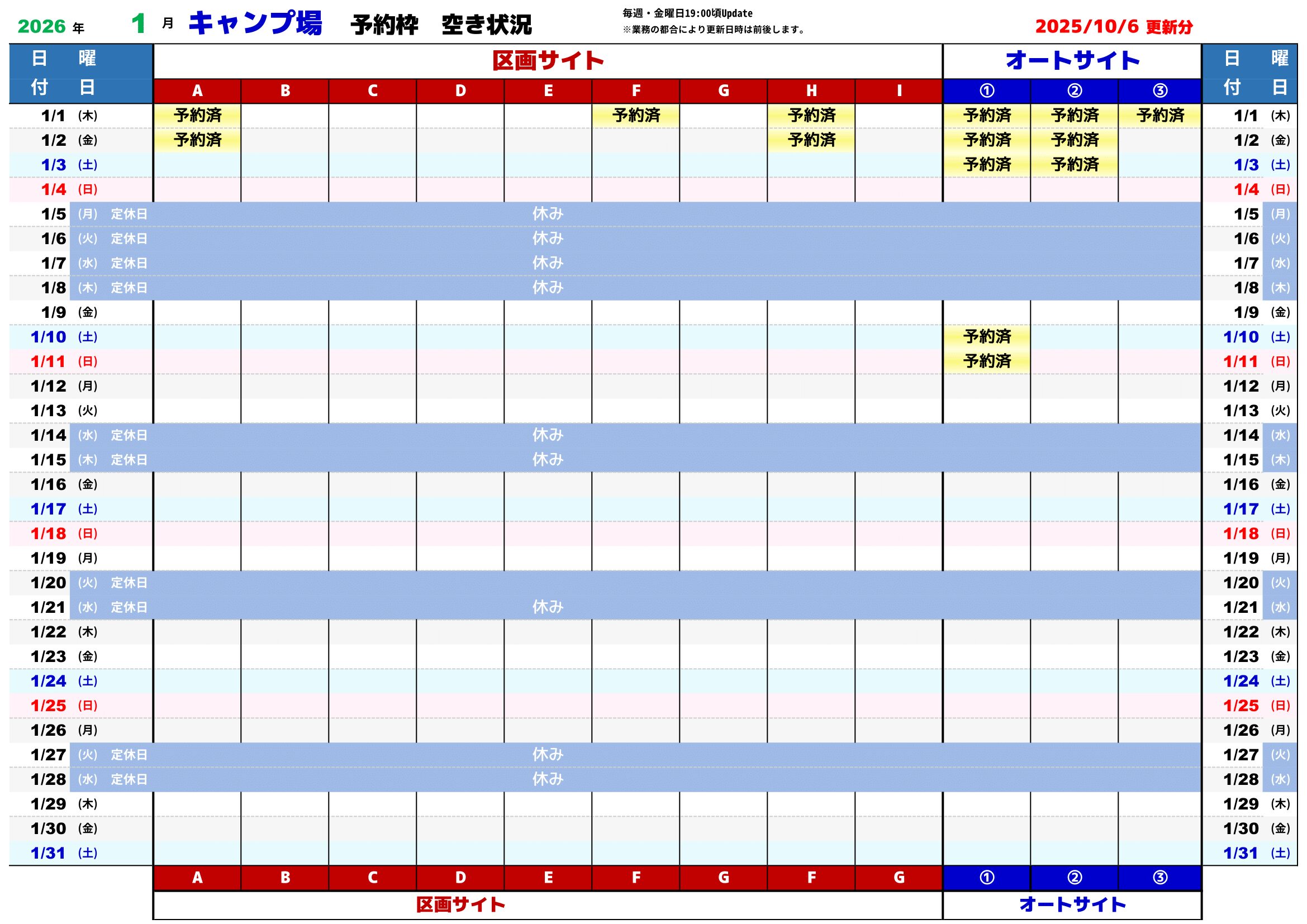 予約状況