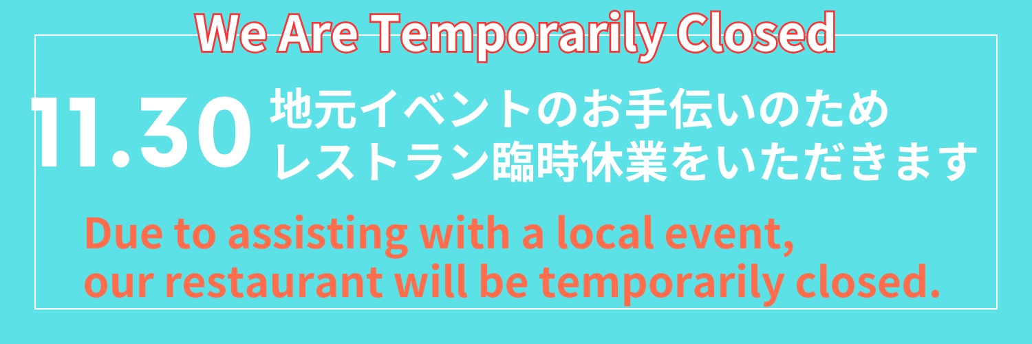 レストランの営業カレンダー