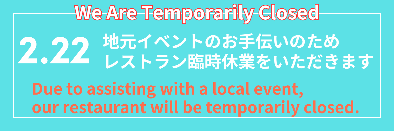 レストランの営業カレンダー