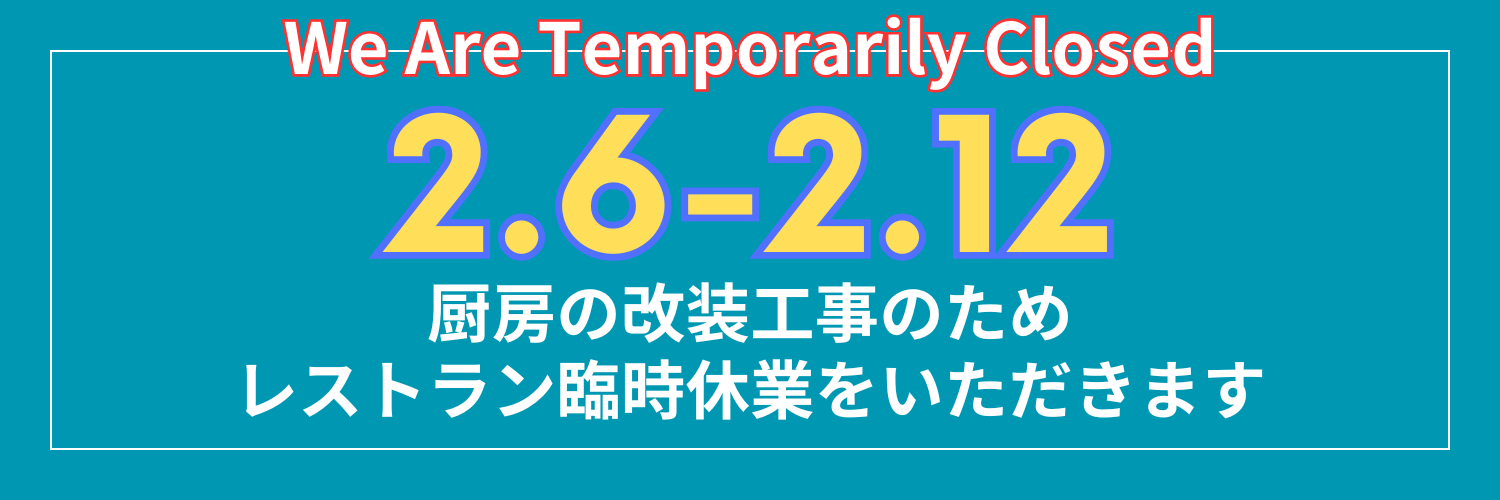 レストランの営業カレンダー