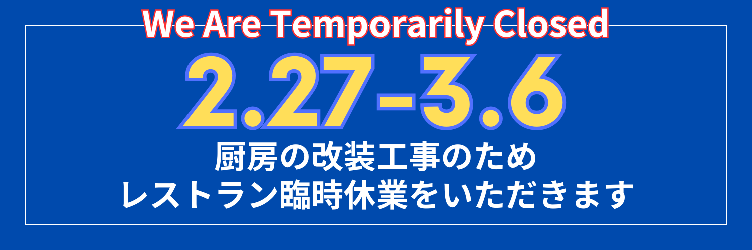 レストランの営業カレンダー