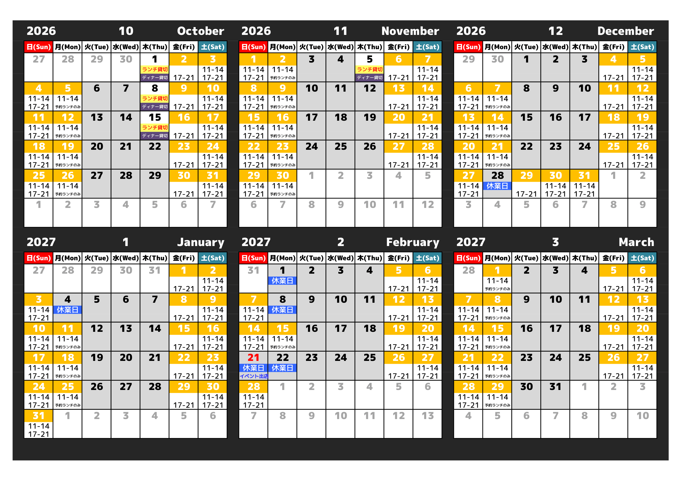 レストランの営業カレンダー